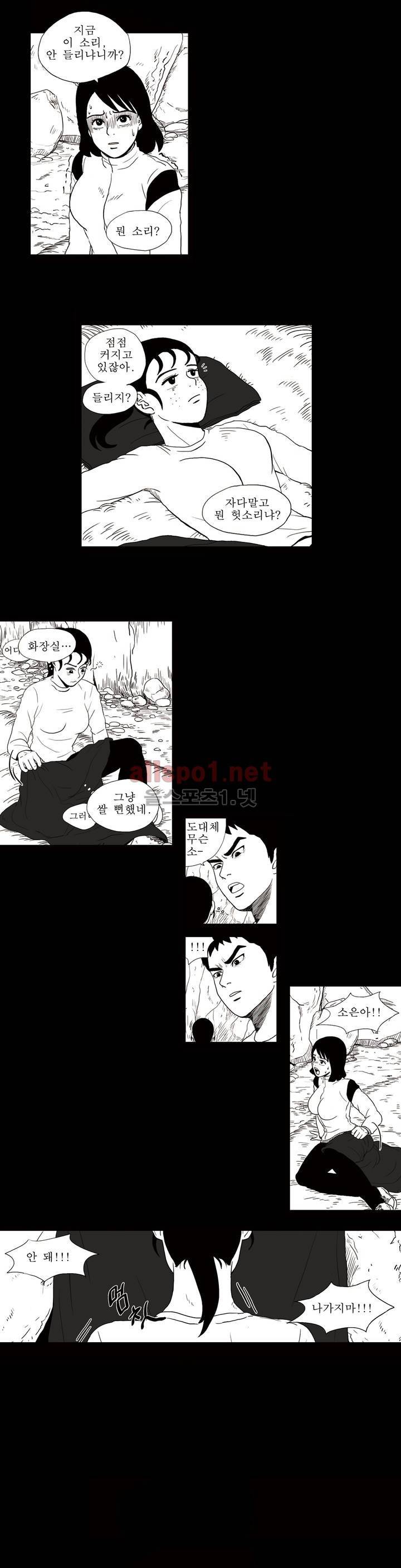 생존주의 10화 9