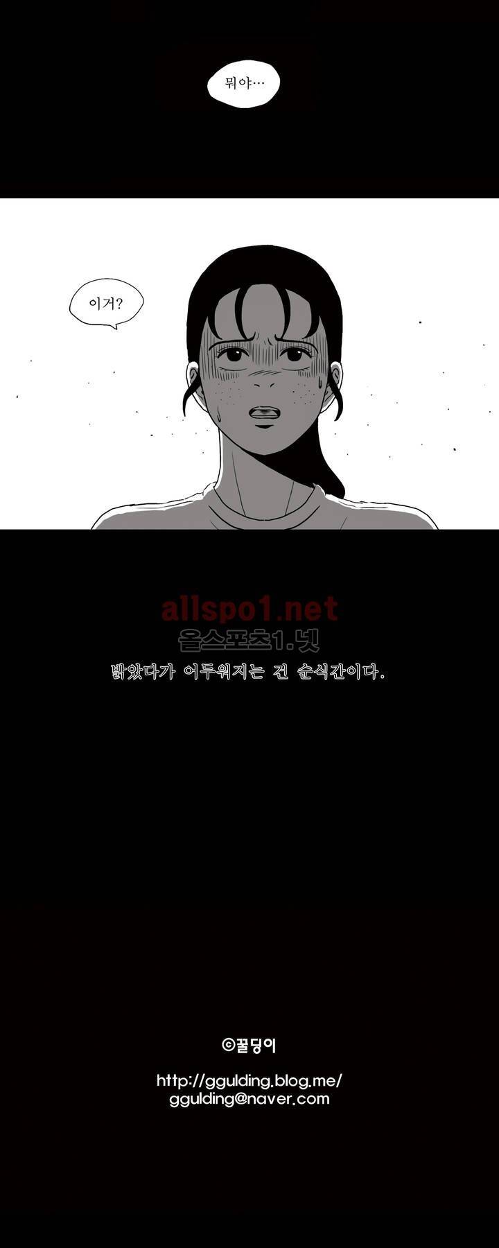 생존주의 10화 10