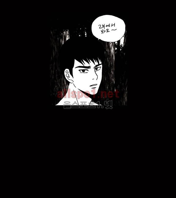 생존주의 (1부 후기) 6