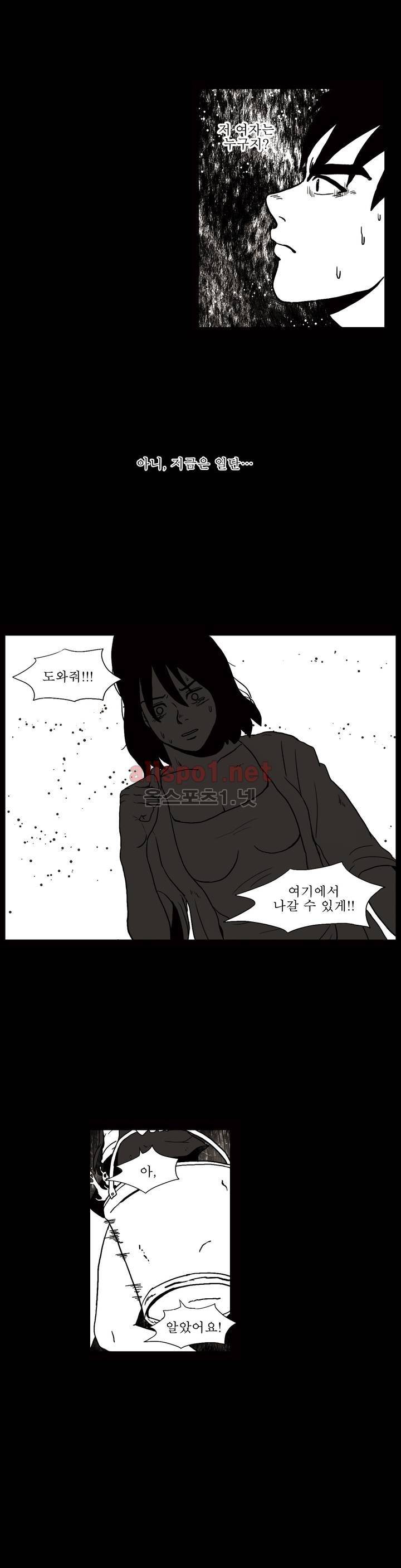 생존주의 2부 4화 3