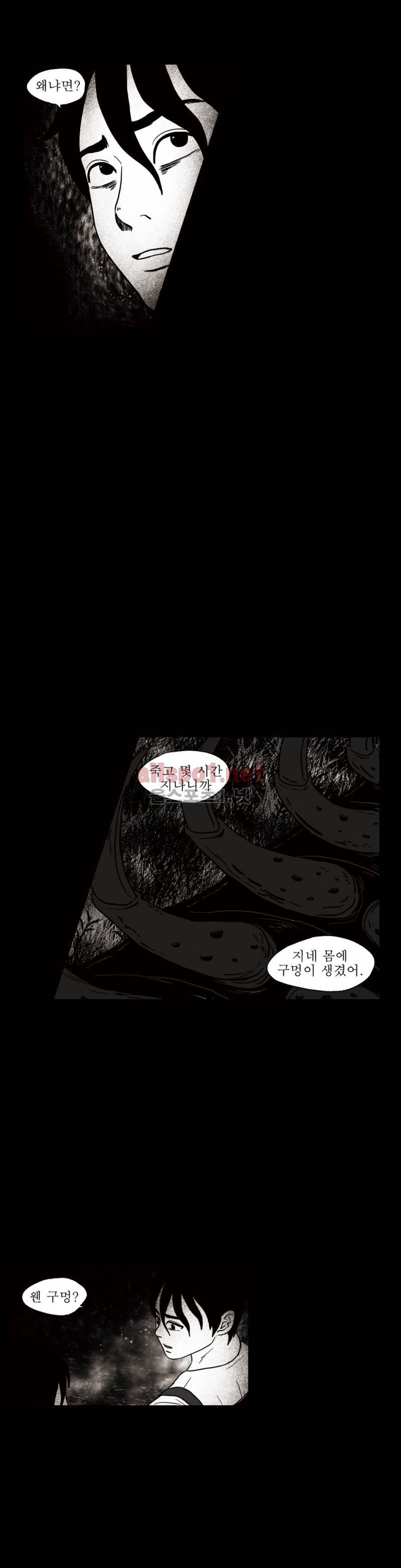 생존주의 2부 24화 2