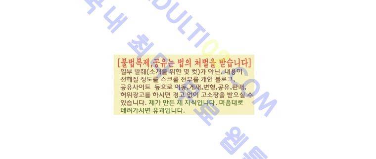 향연상자 14화 3