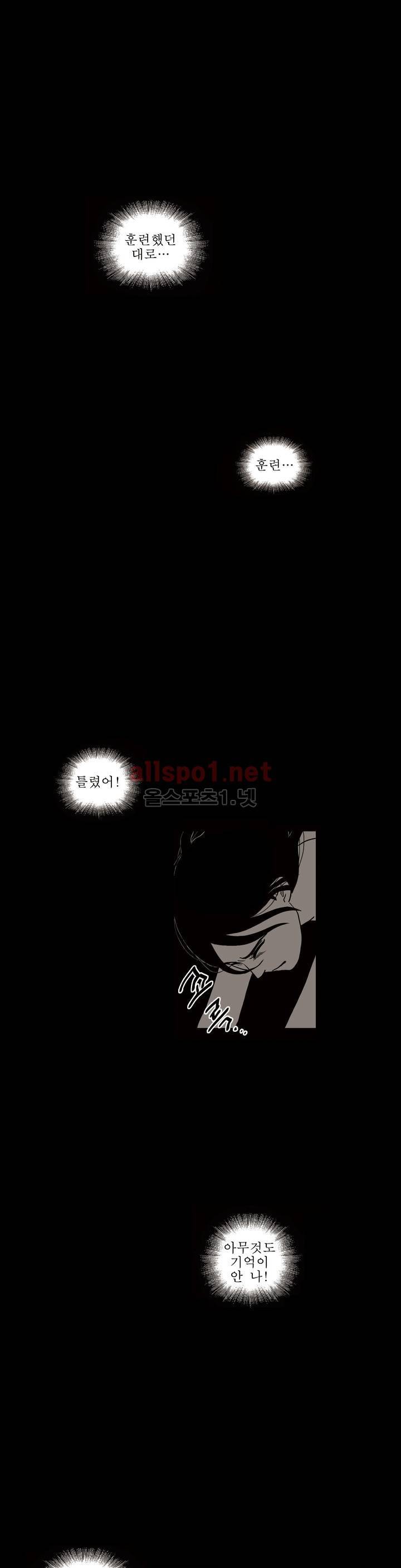 생존주의 2부 31화 5