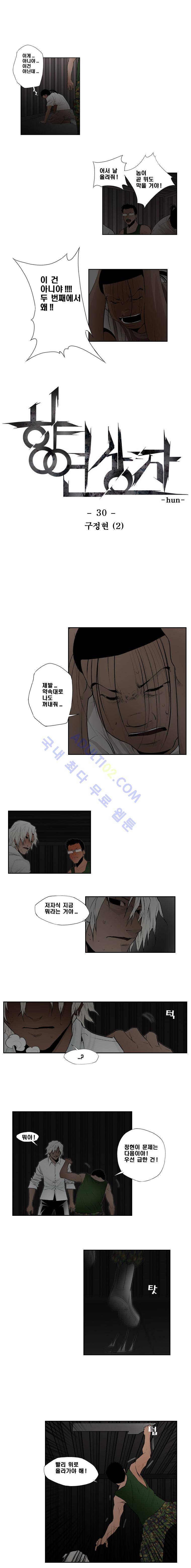 향연상자 30화 1