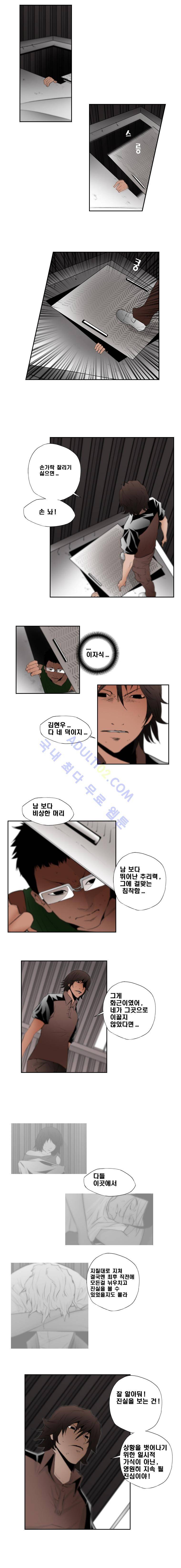 향연상자 30화 2