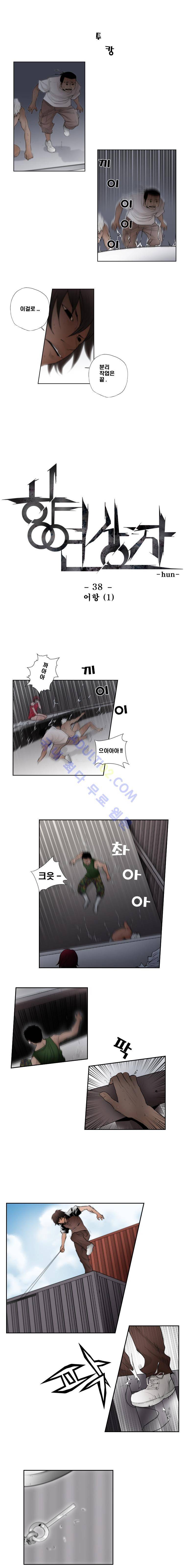 향연상자 38화 1