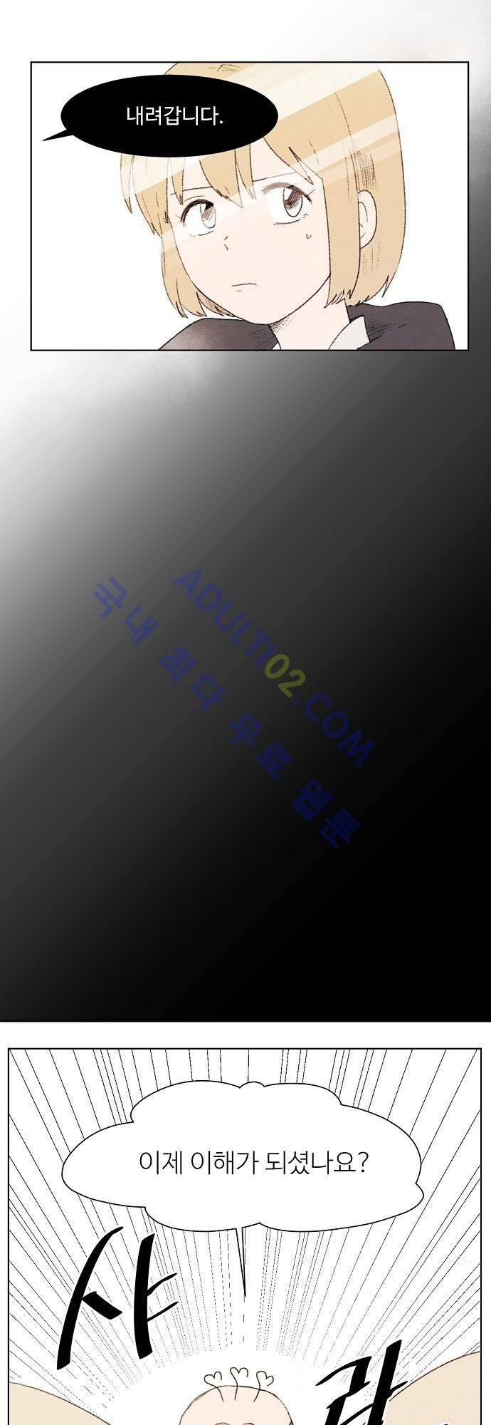 하늘과 하늘의 순정 2화 7