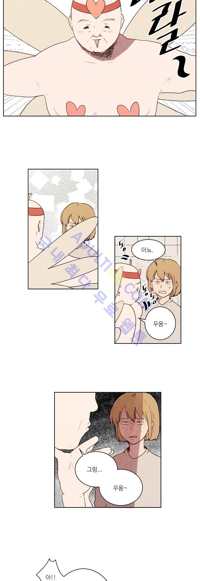 하늘과 하늘의 순정 2화 8