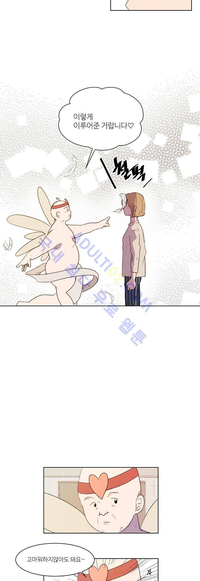 하늘과 하늘의 순정 2화 10