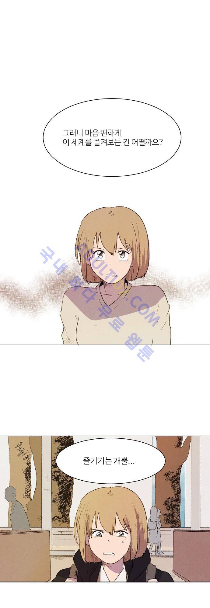 하늘과 하늘의 순정 2화 13