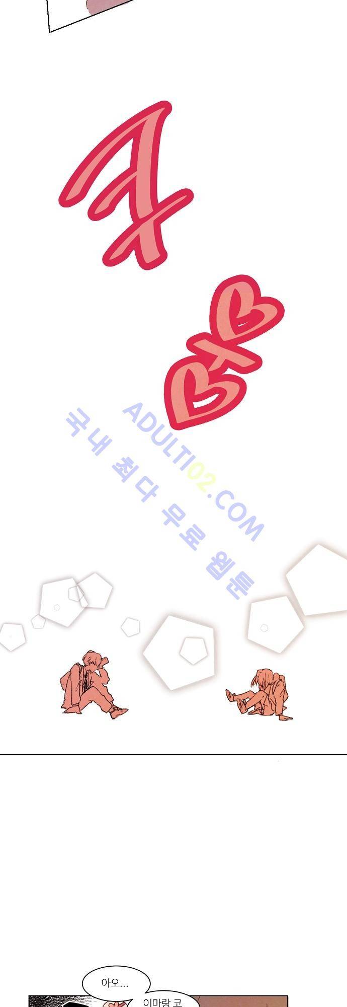 하늘과 하늘의 순정 2화 16