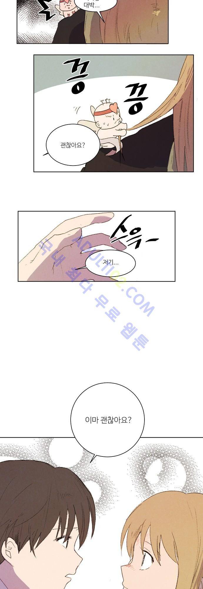 하늘과 하늘의 순정 2화 17