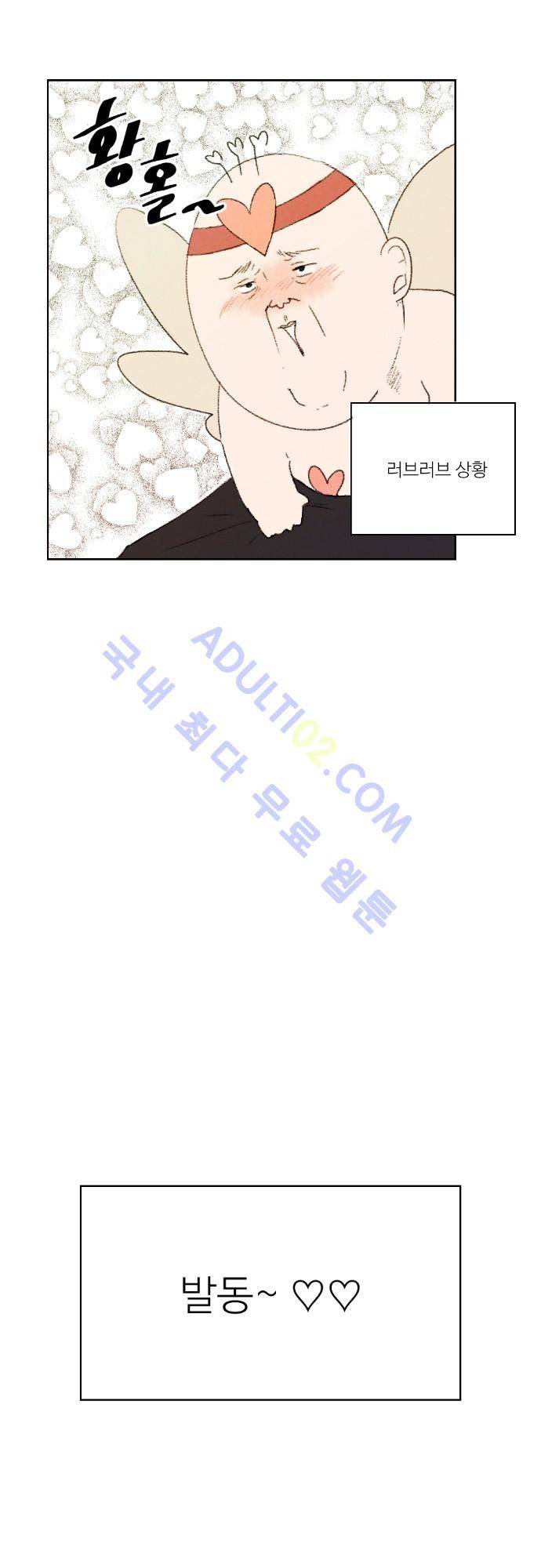 하늘과 하늘의 순정 2화 19