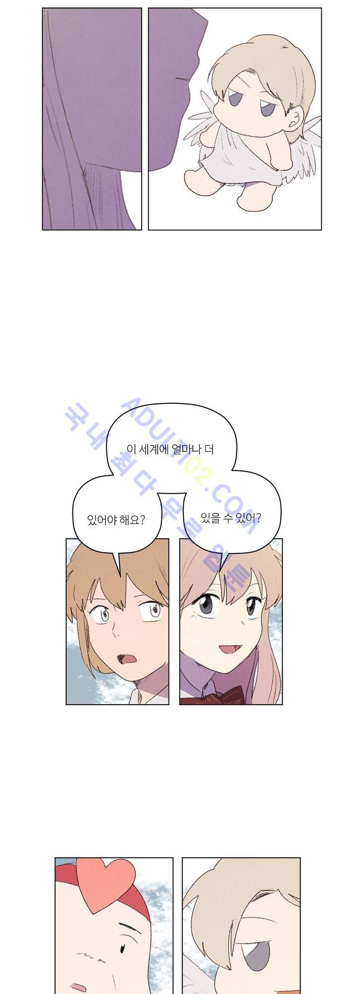 하늘과 하늘의 순정 12화 2