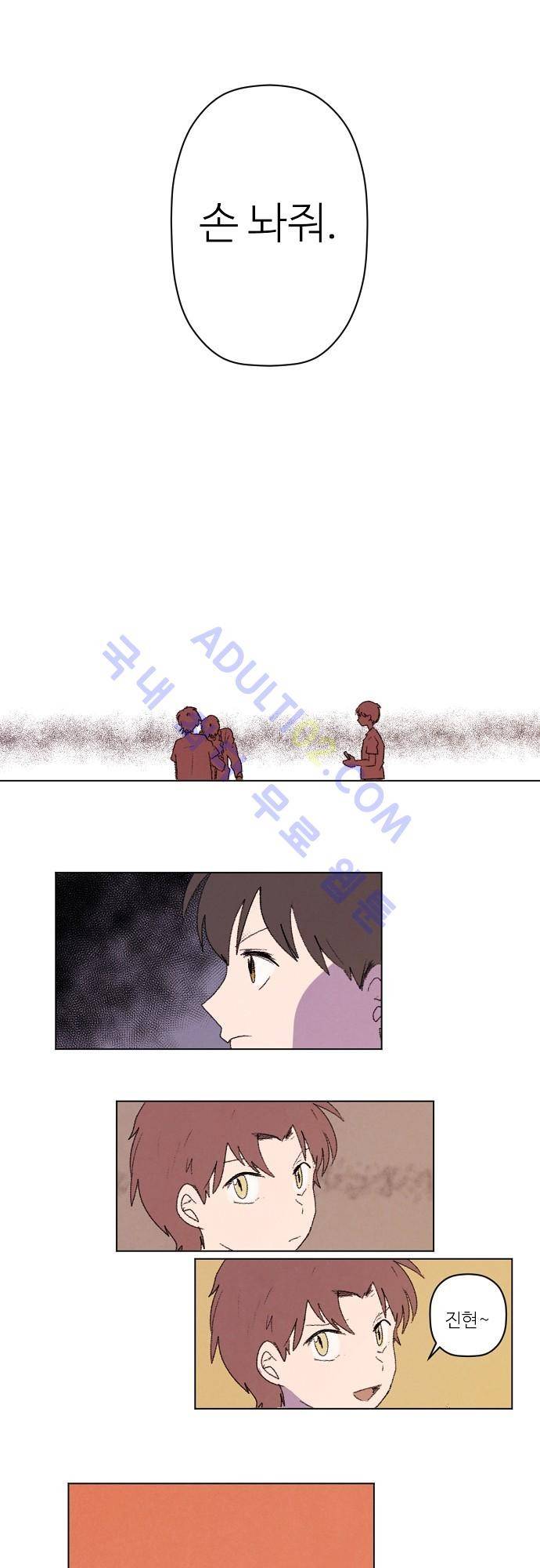 하늘과 하늘의 순정 22화 1