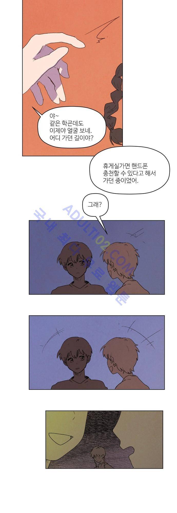 하늘과 하늘의 순정 22화 2