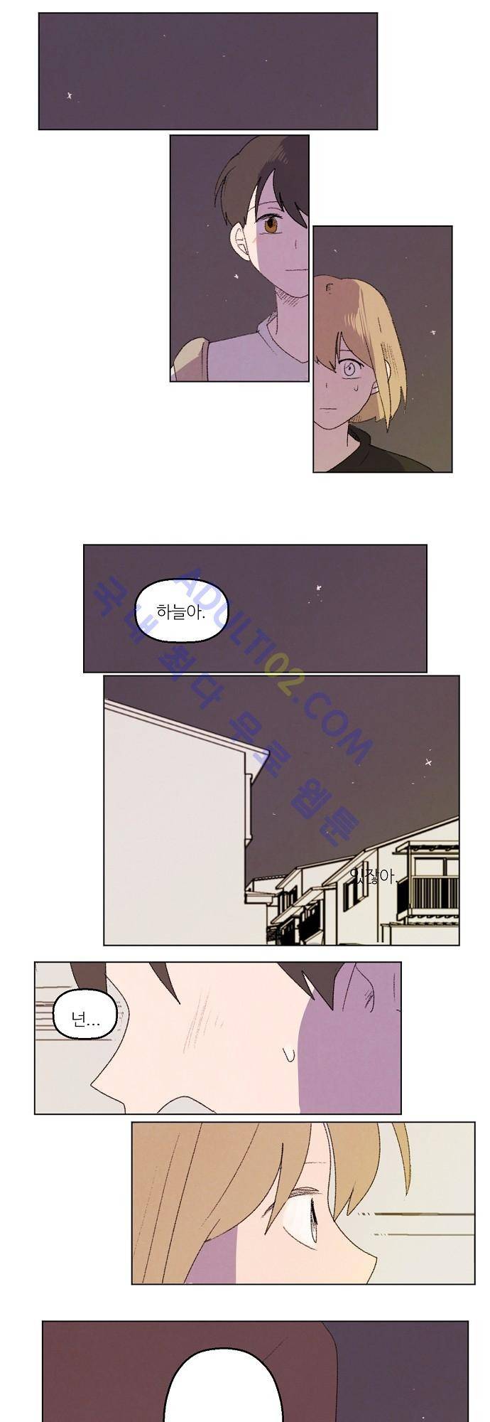하늘과 하늘의 순정 32화 1