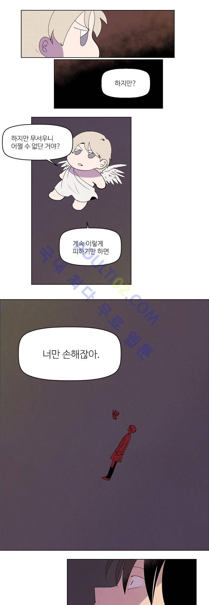 하늘과 하늘의 순정 42화 4