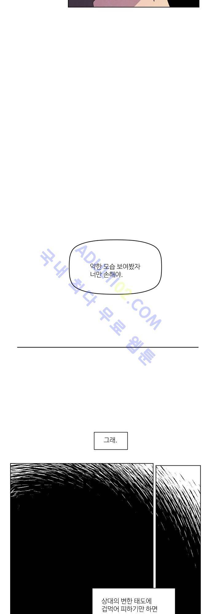 하늘과 하늘의 순정 42화 5