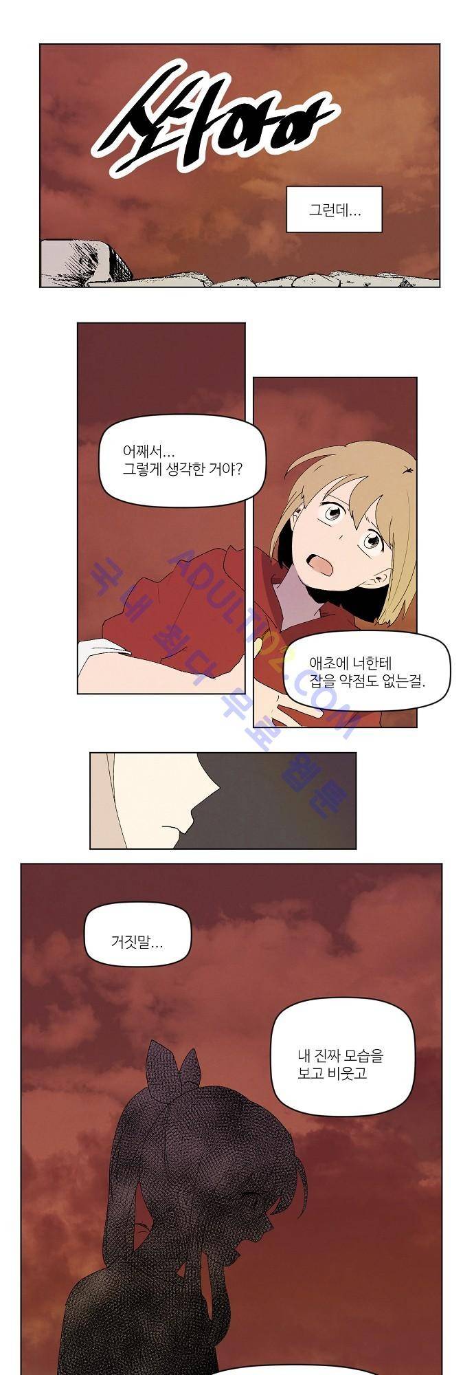 하늘과 하늘의 순정 42화 7