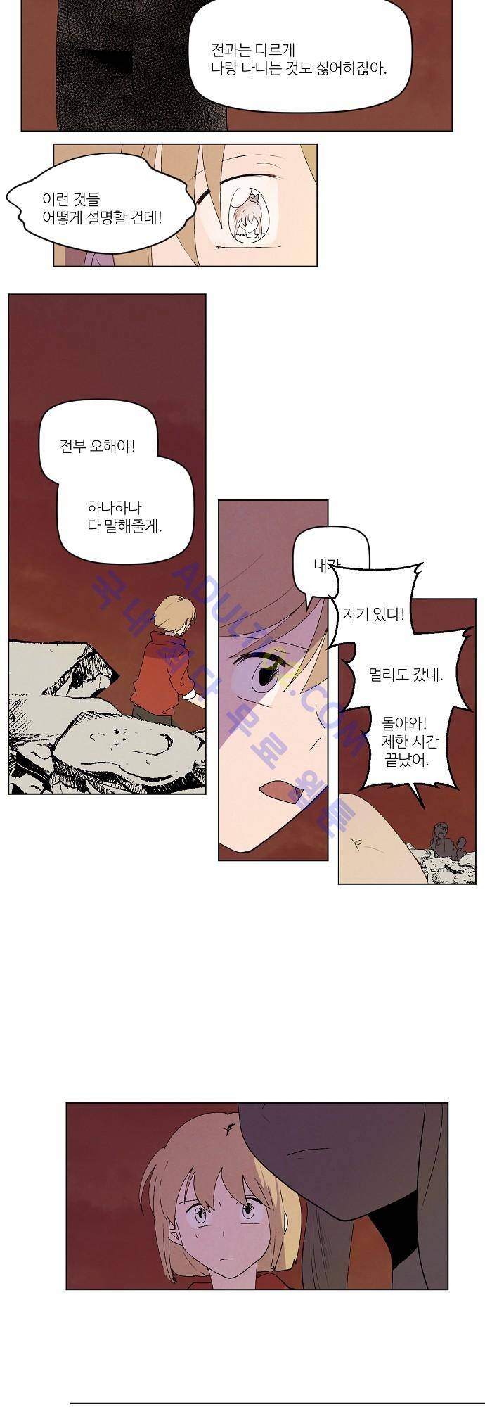 하늘과 하늘의 순정 42화 8