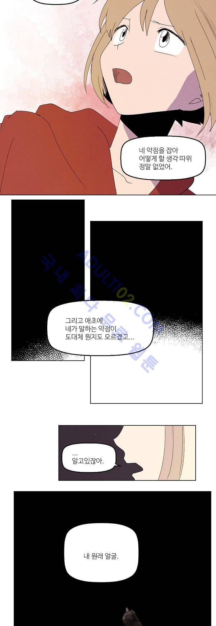 하늘과 하늘의 순정 42화 11