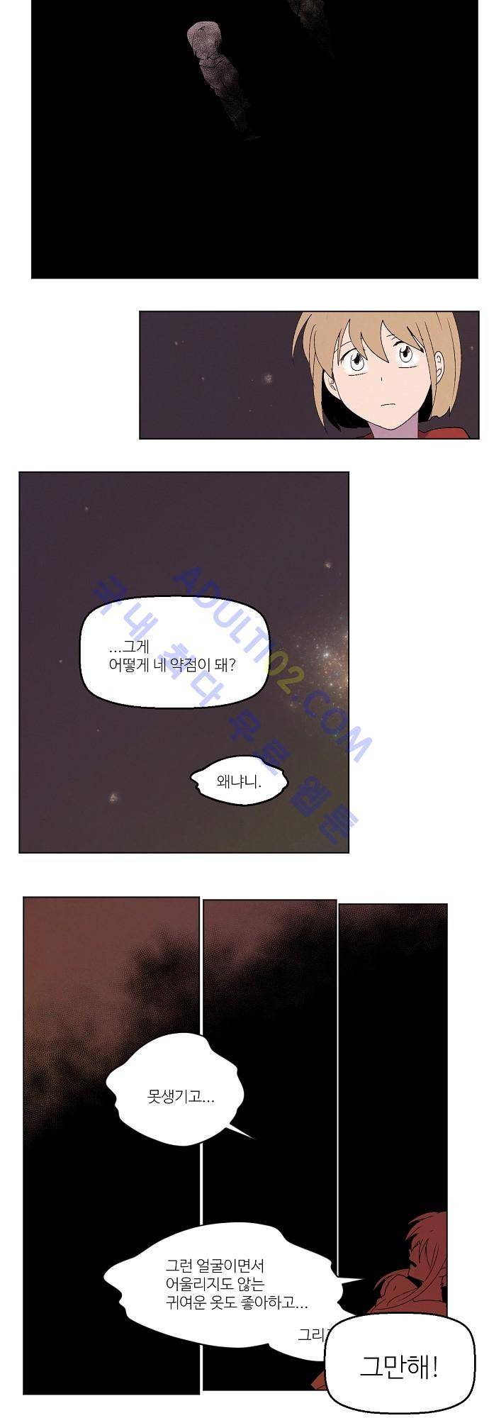 하늘과 하늘의 순정 42화 12