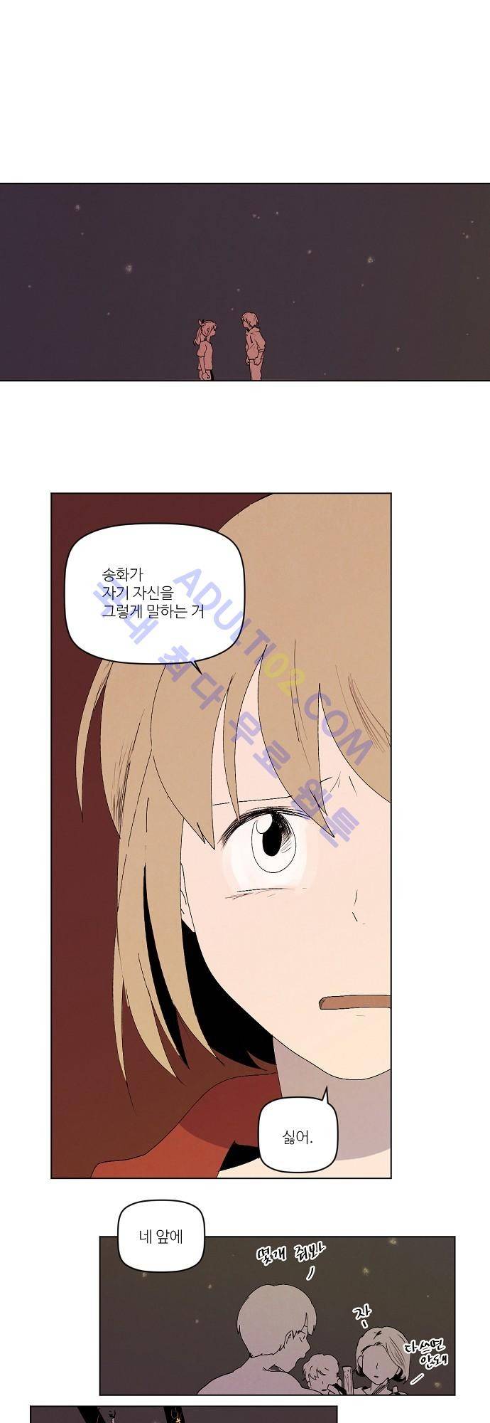 하늘과 하늘의 순정 42화 13