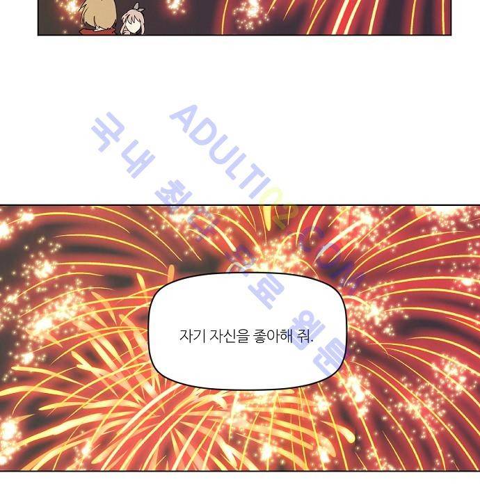 하늘과 하늘의 순정 42화 16