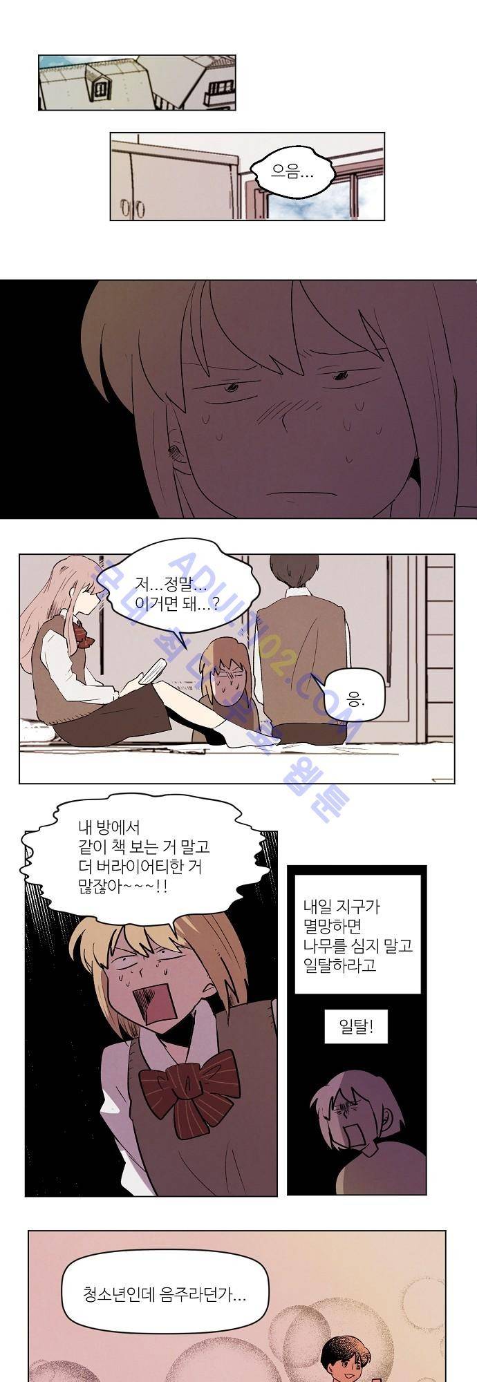 하늘과 하늘의 순정 52화 1