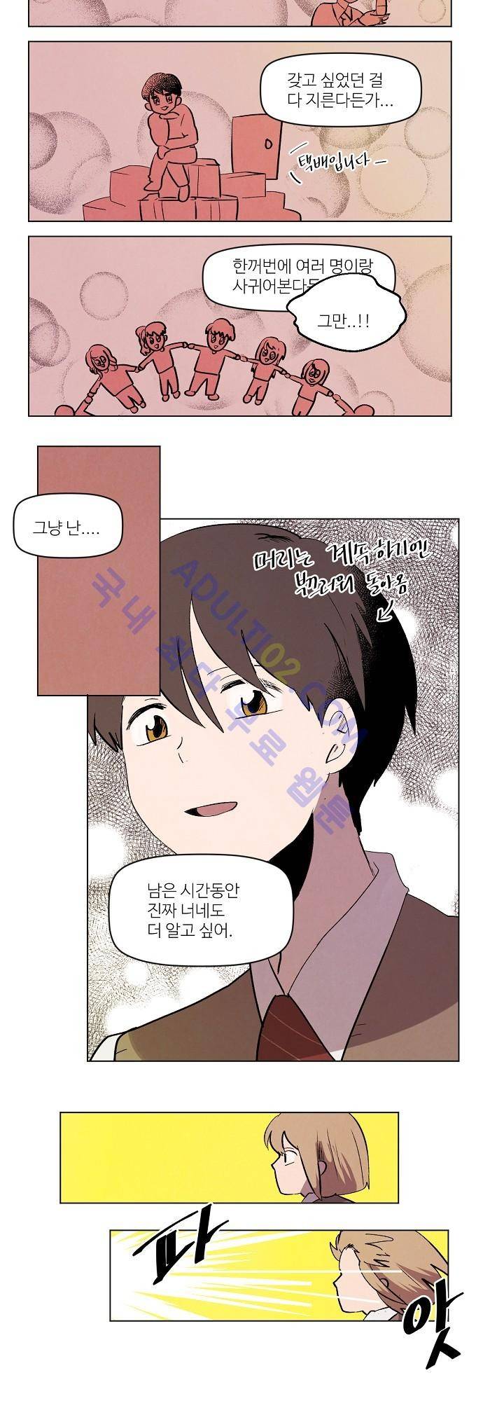 하늘과 하늘의 순정 52화 2