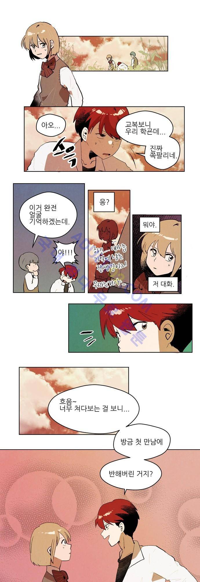 하늘과 하늘의 순정 62화 1