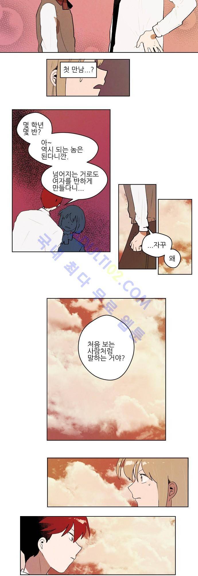 하늘과 하늘의 순정 62화 2