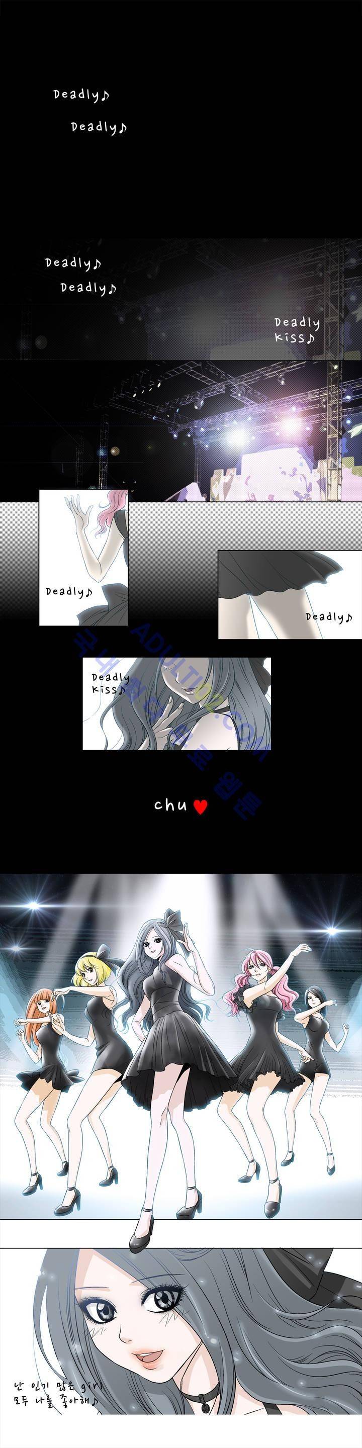 데들리 키스 프롤로그 1