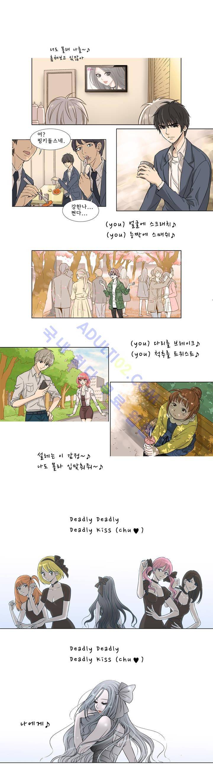 데들리 키스 프롤로그 2