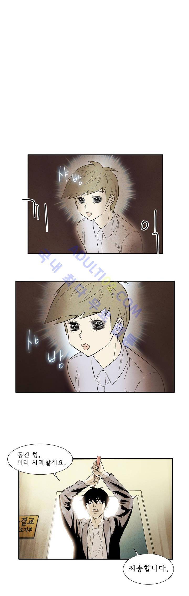 데들리 키스 20화 1