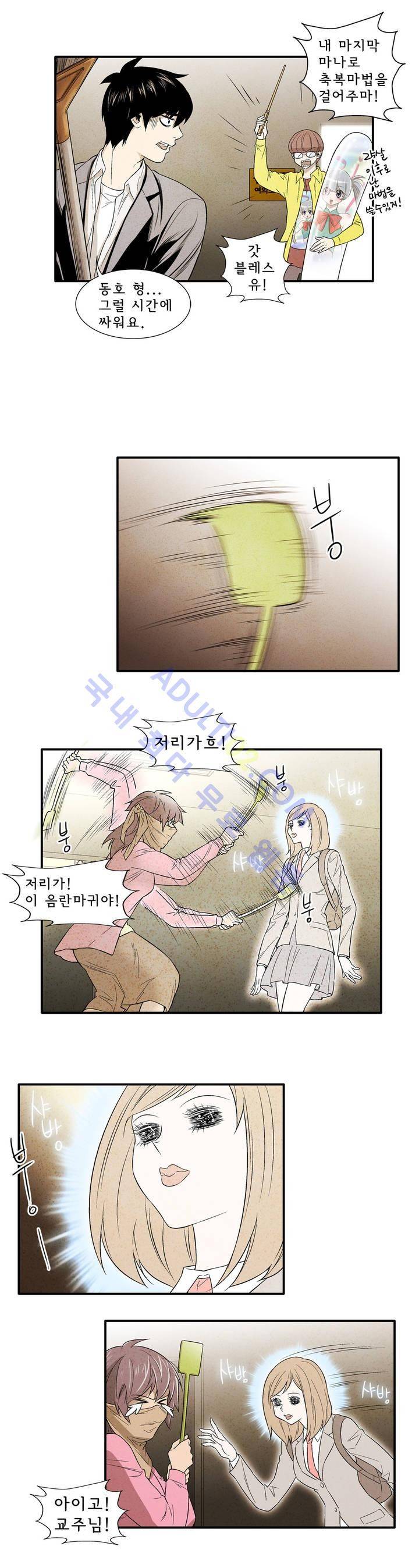데들리 키스 20화 4