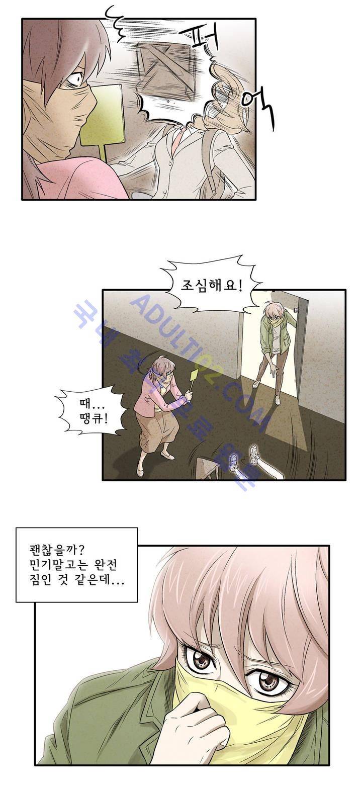 데들리 키스 20화 5