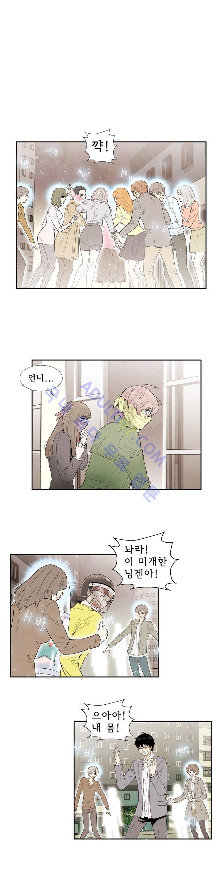 데들리 키스 30화 1