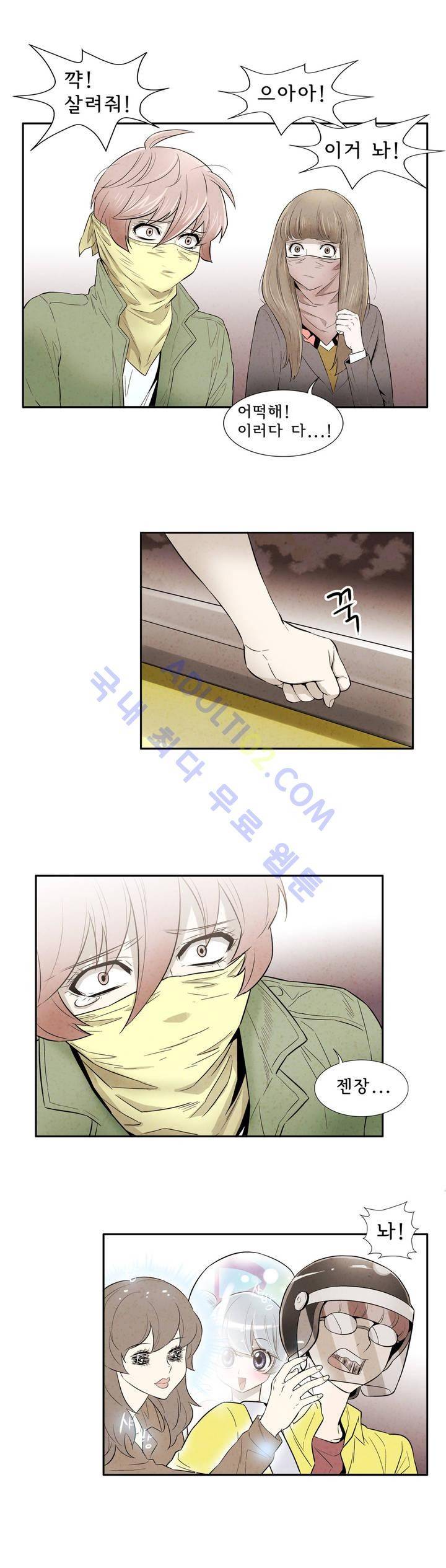 데들리 키스 30화 2