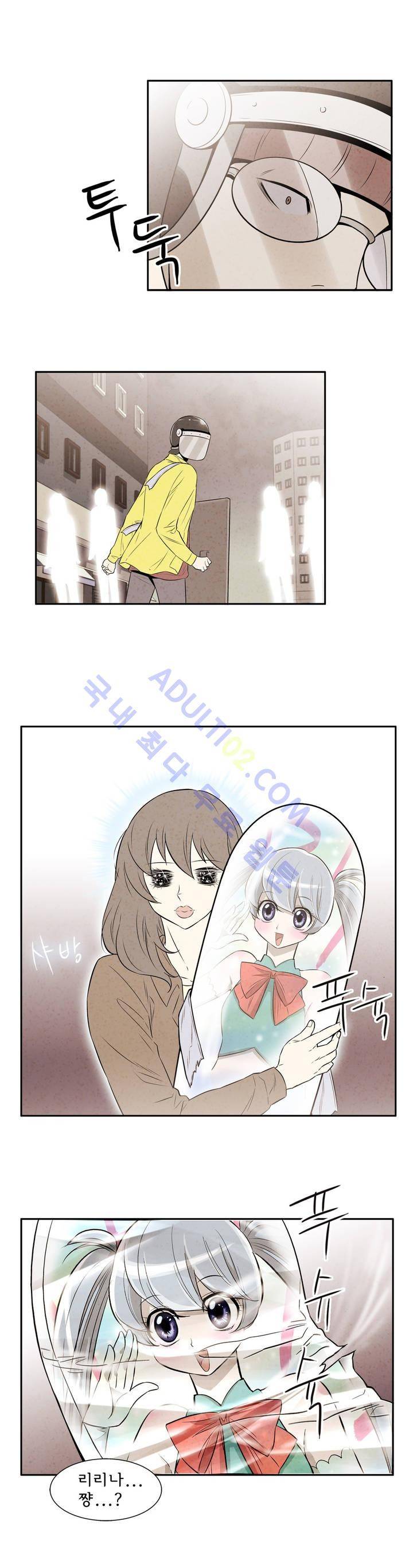 데들리 키스 30화 4