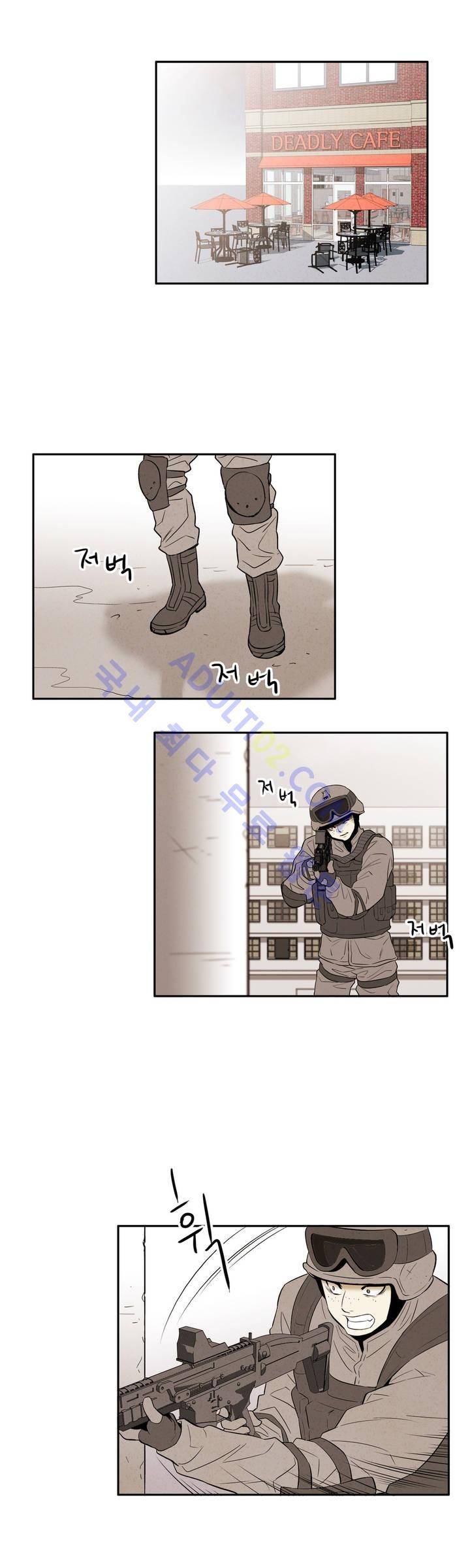 데들리 키스 40화 3