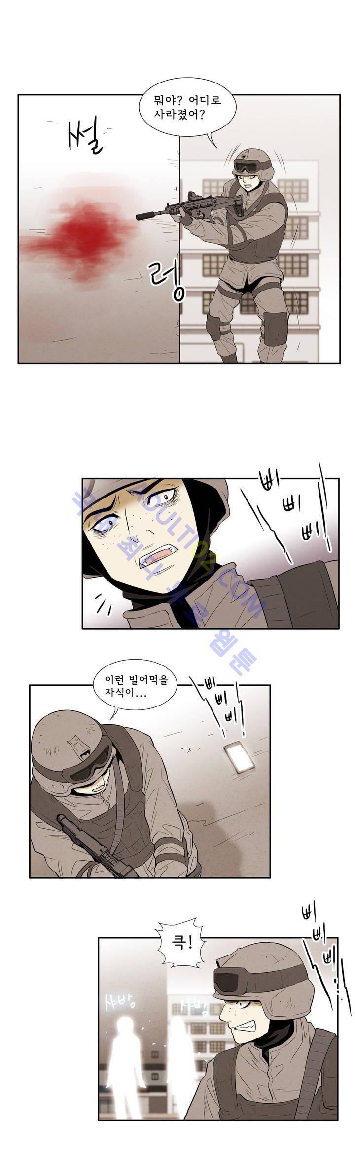 데들리 키스 40화 4