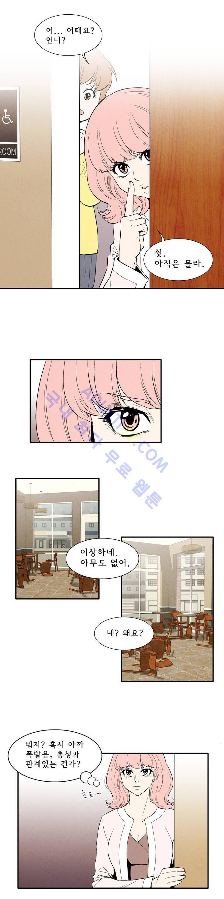 데들리 키스 50화 2