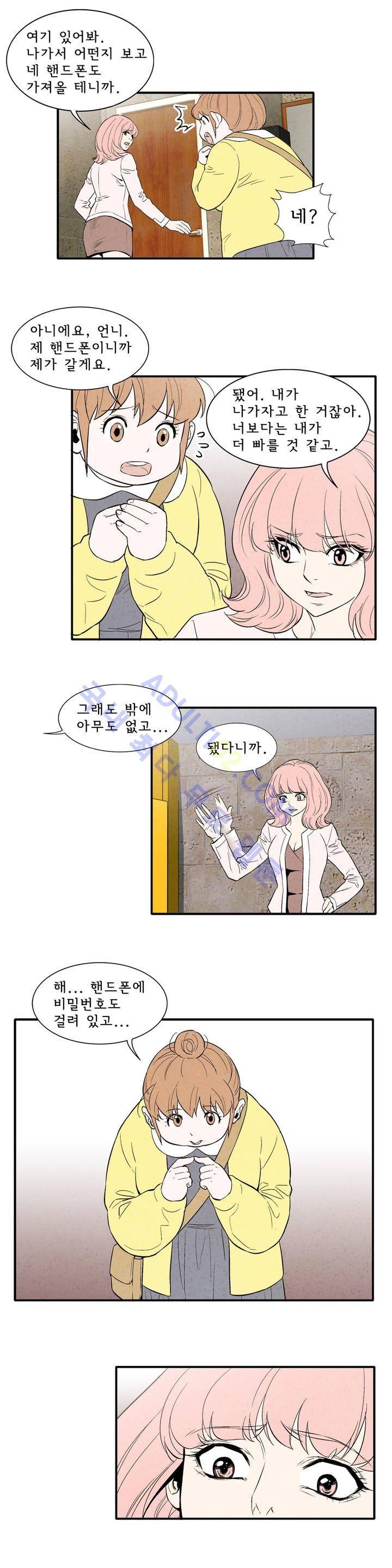 데들리 키스 50화 3