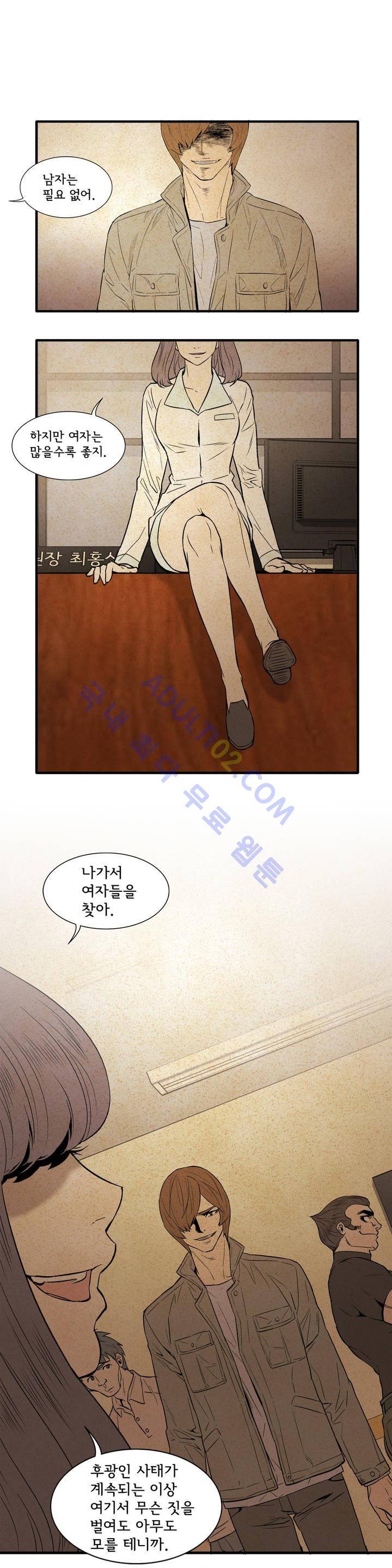 데들리 키스 60화 1