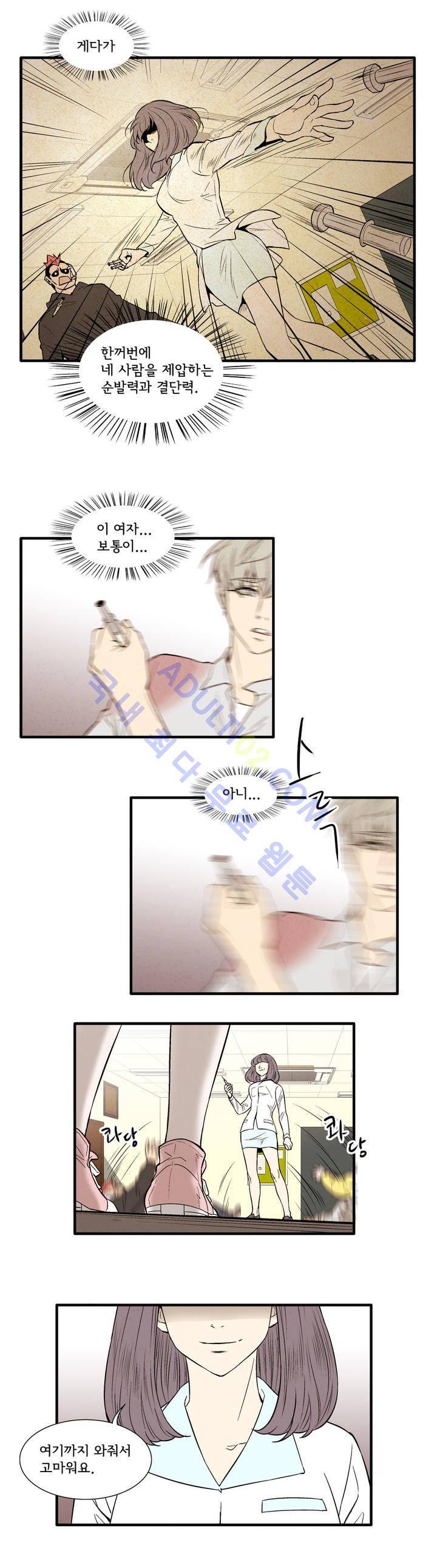 데들리 키스 60화 3