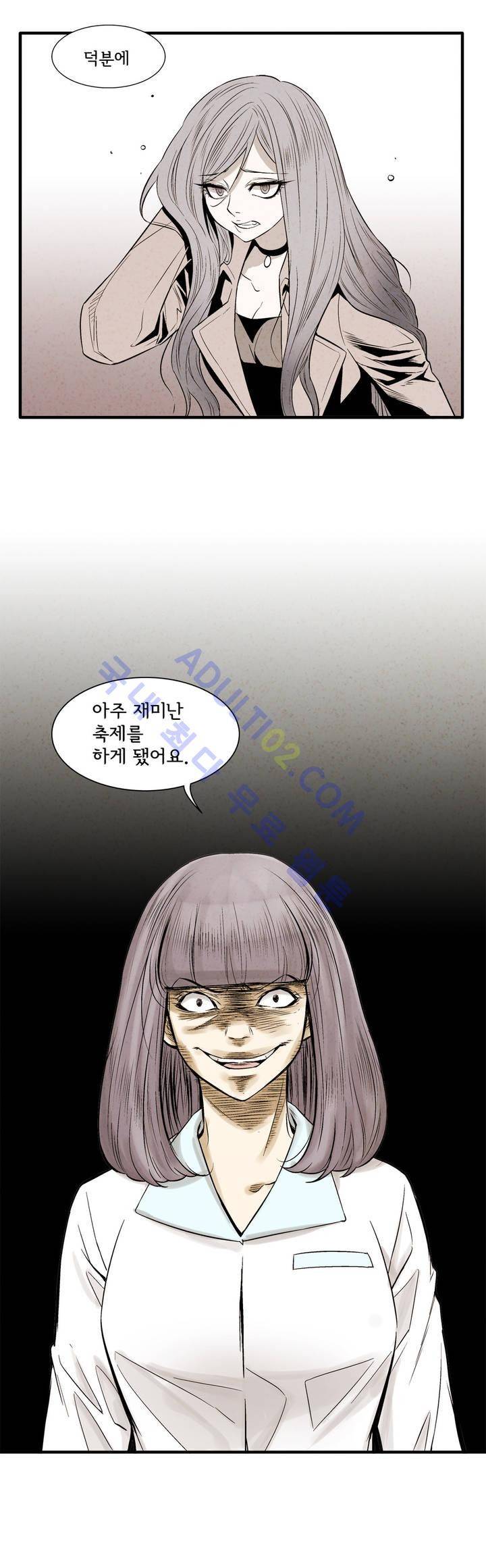데들리 키스 60화 4