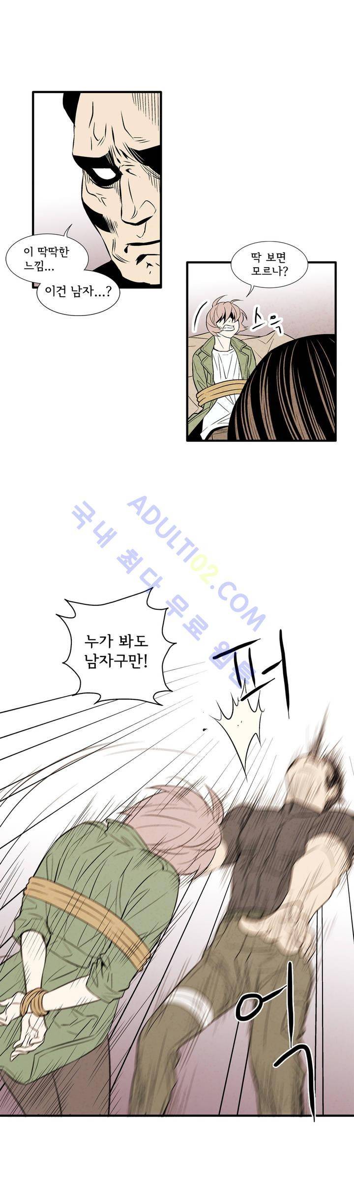 데들리 키스 70화 1