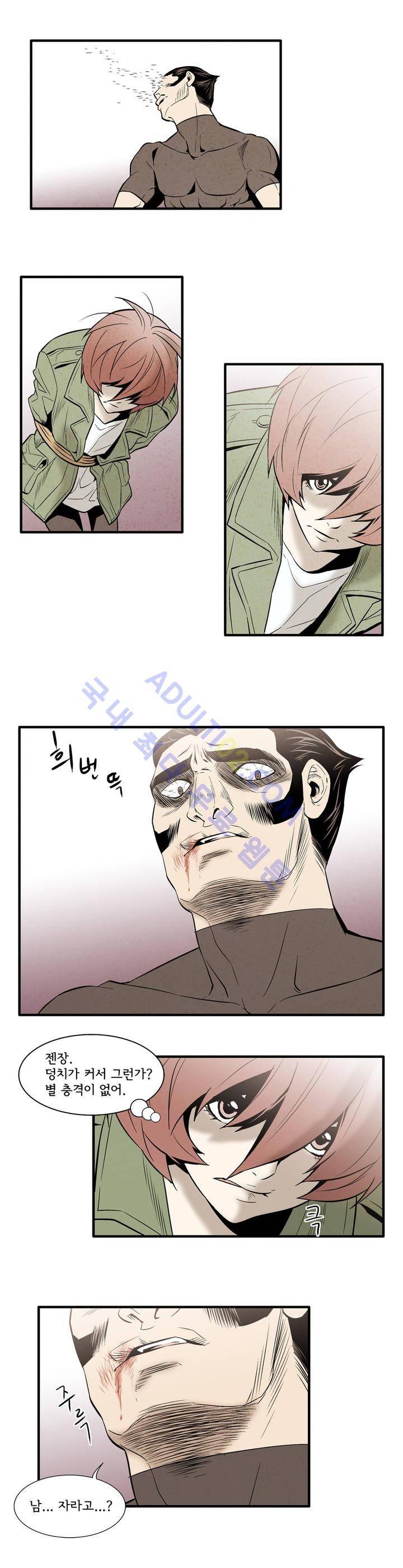 데들리 키스 70화 2